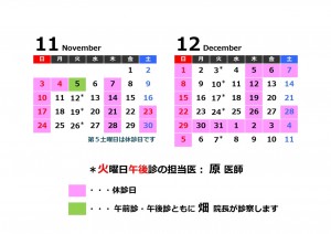 11月12月カレンダー